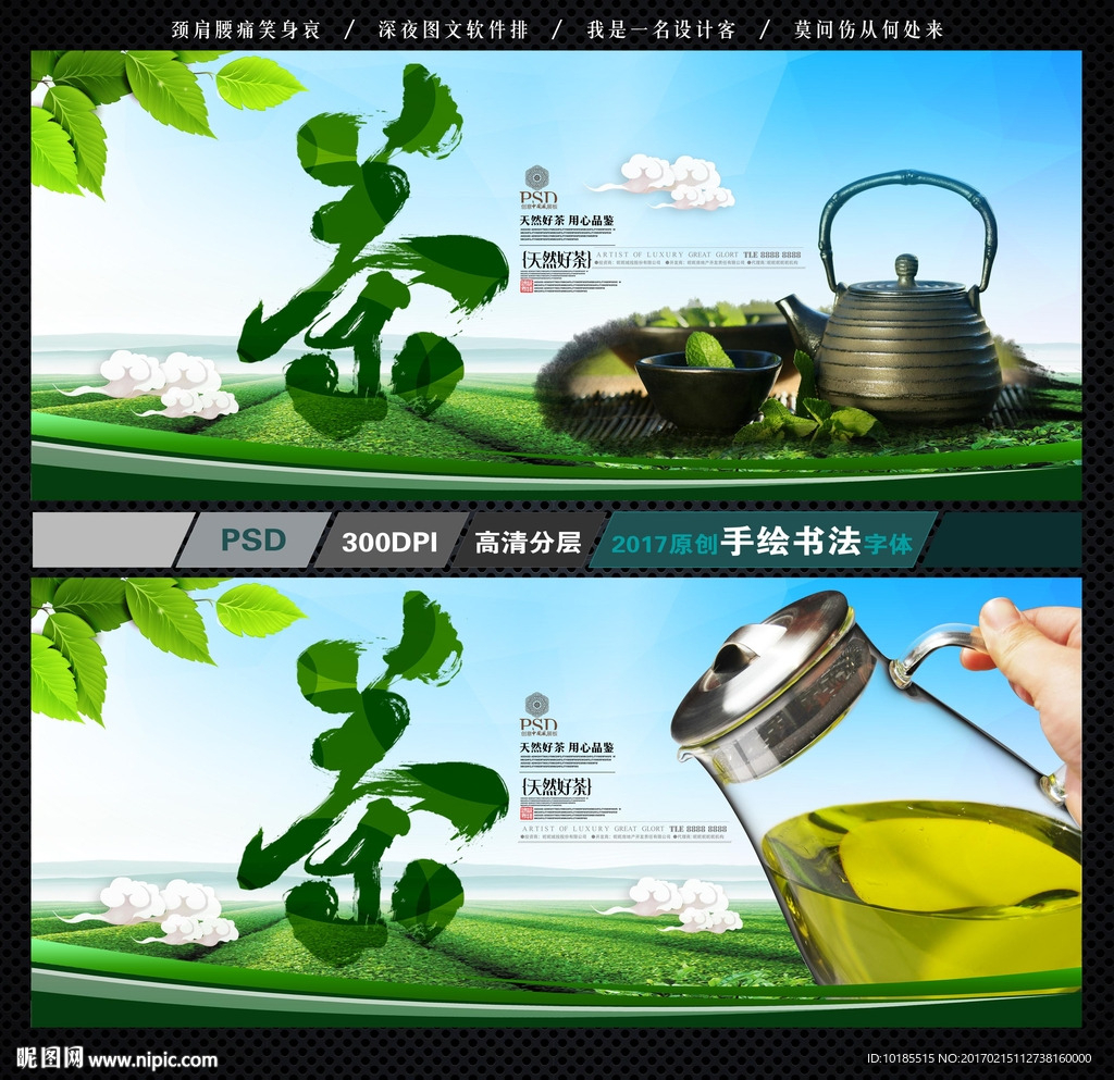 茶