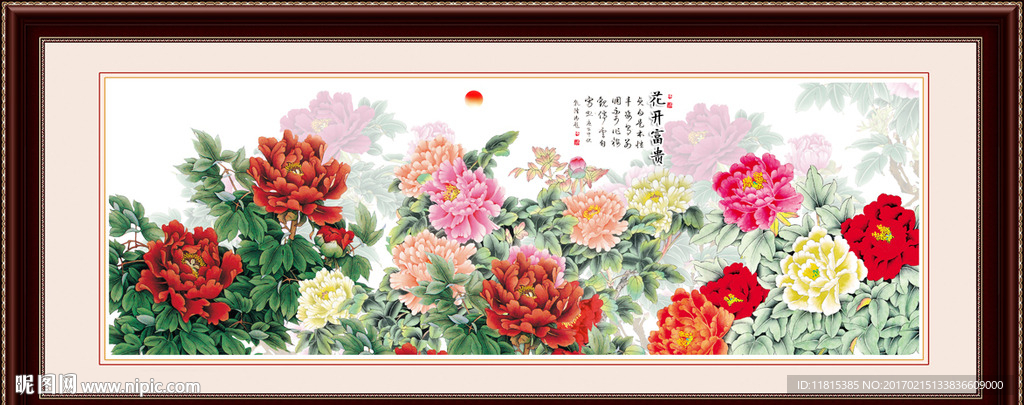 花开富贵