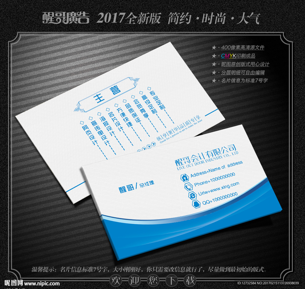 会计名片