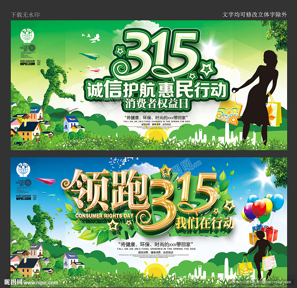 诚信315