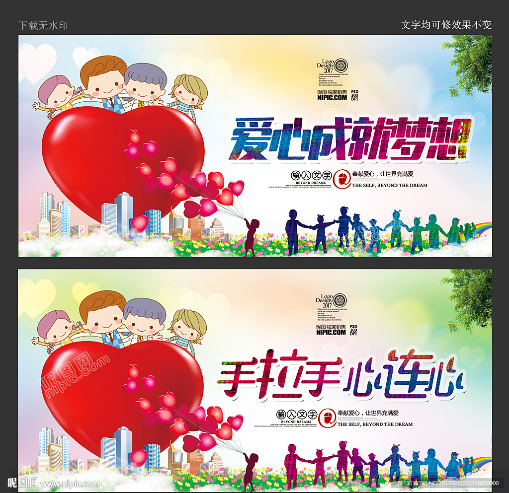 公益广告