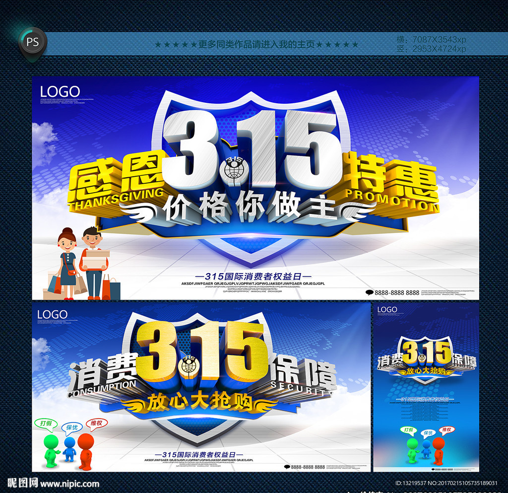 315海报
