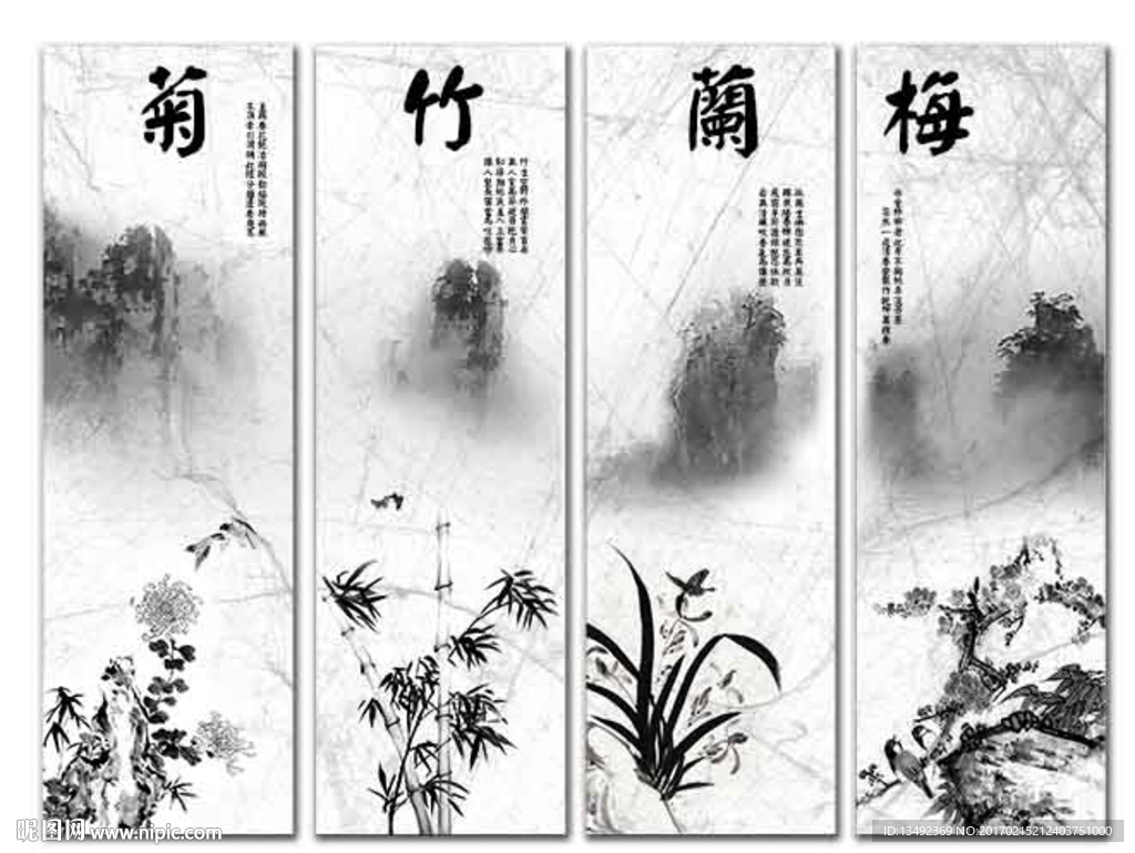 黑白梅兰竹菊