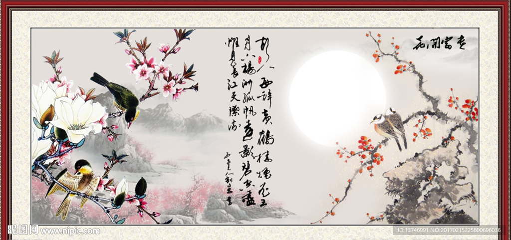 花开富贵 朝阳 百鸟朝凤