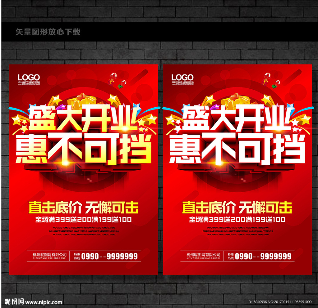 开业