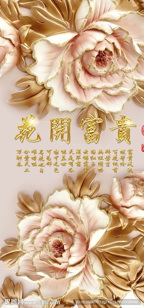花开富贵浮雕牡丹玄关背景墙