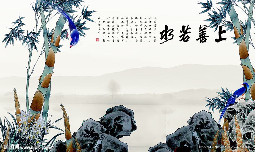 国画竹子山水上善若水中式背景墙