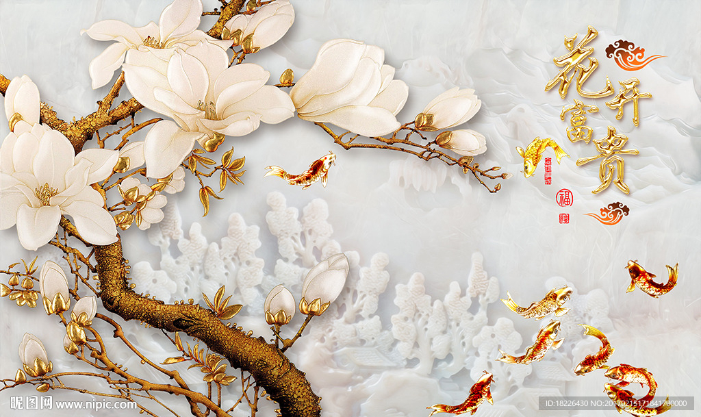 花开富贵彩雕玉兰玉雕背景墙