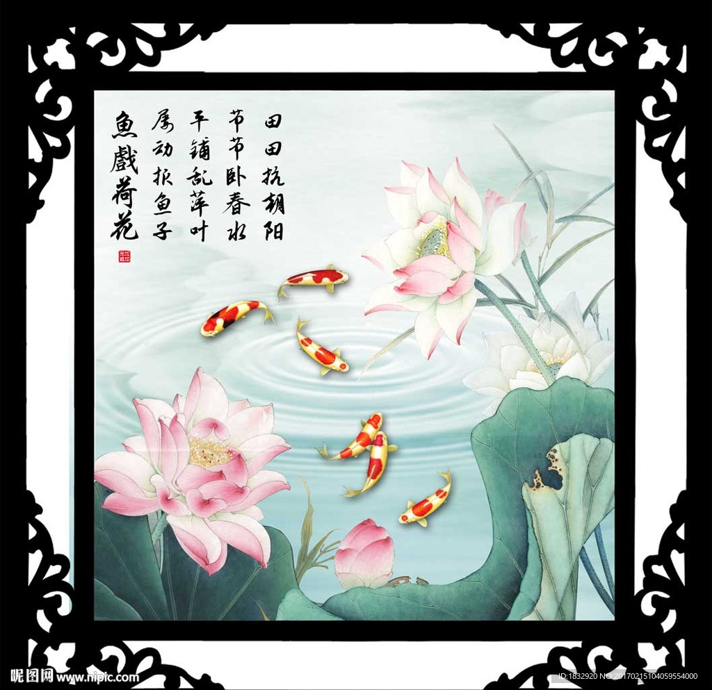 荷花