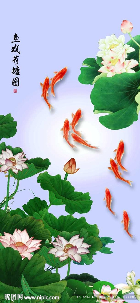 荷花九鱼图