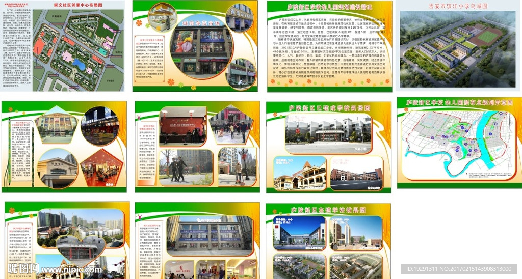 吉安邻里中心广告