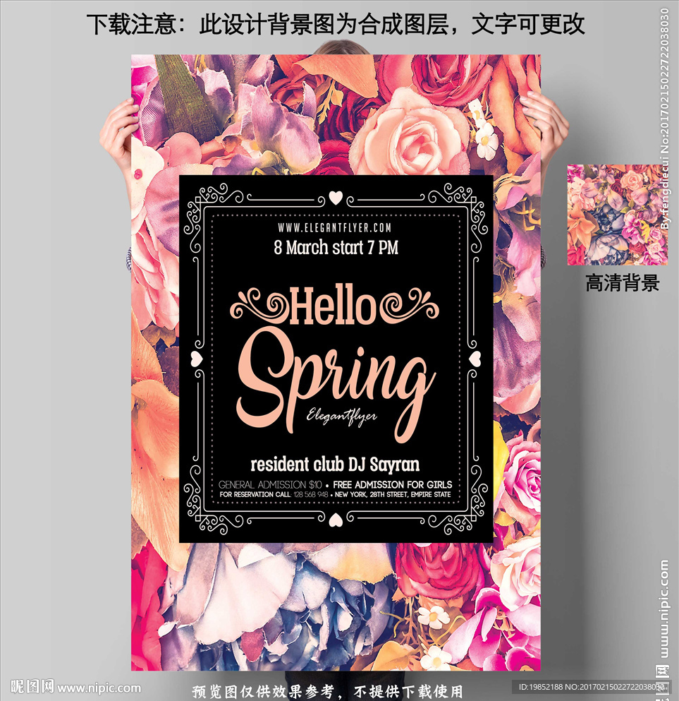 春暖花开