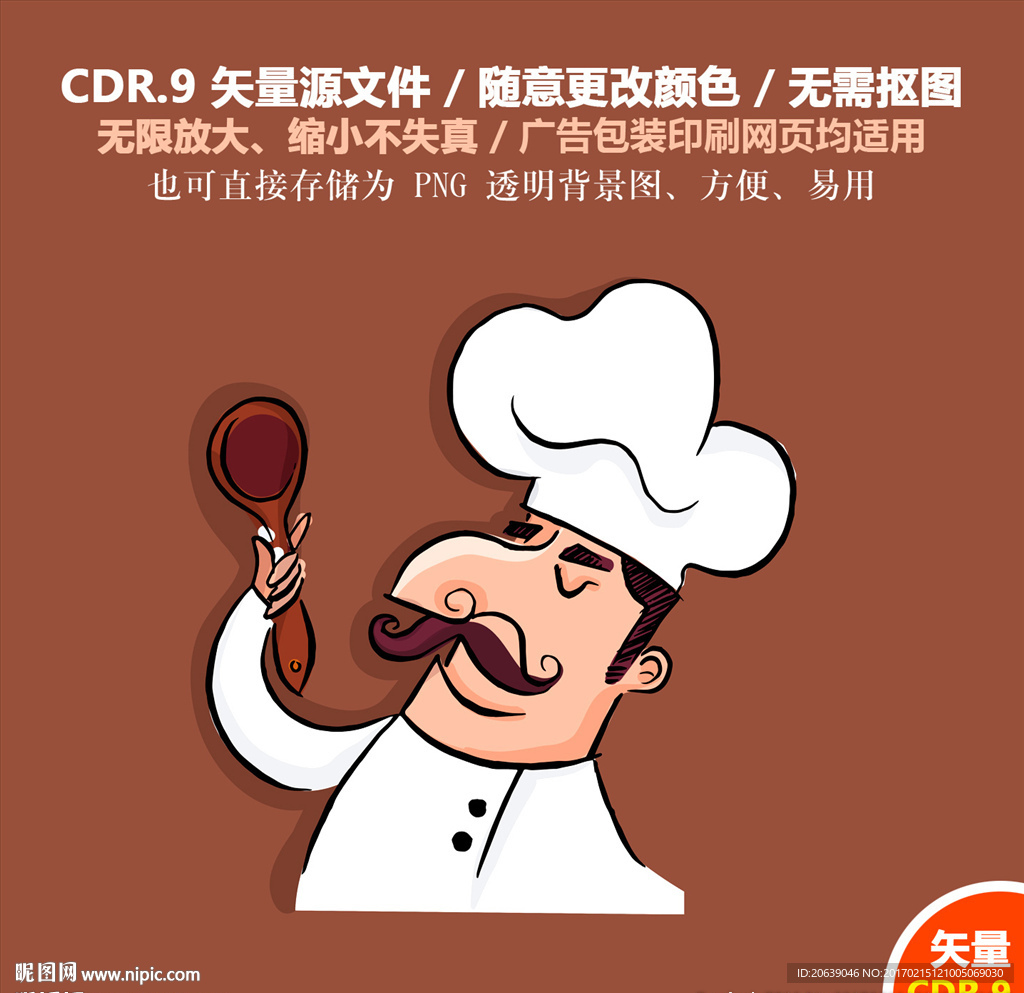 手绘餐饮图标厨师矢量图