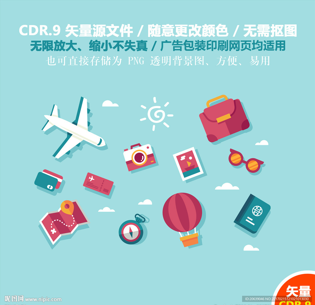 手绘旅行出游飞机矢量图