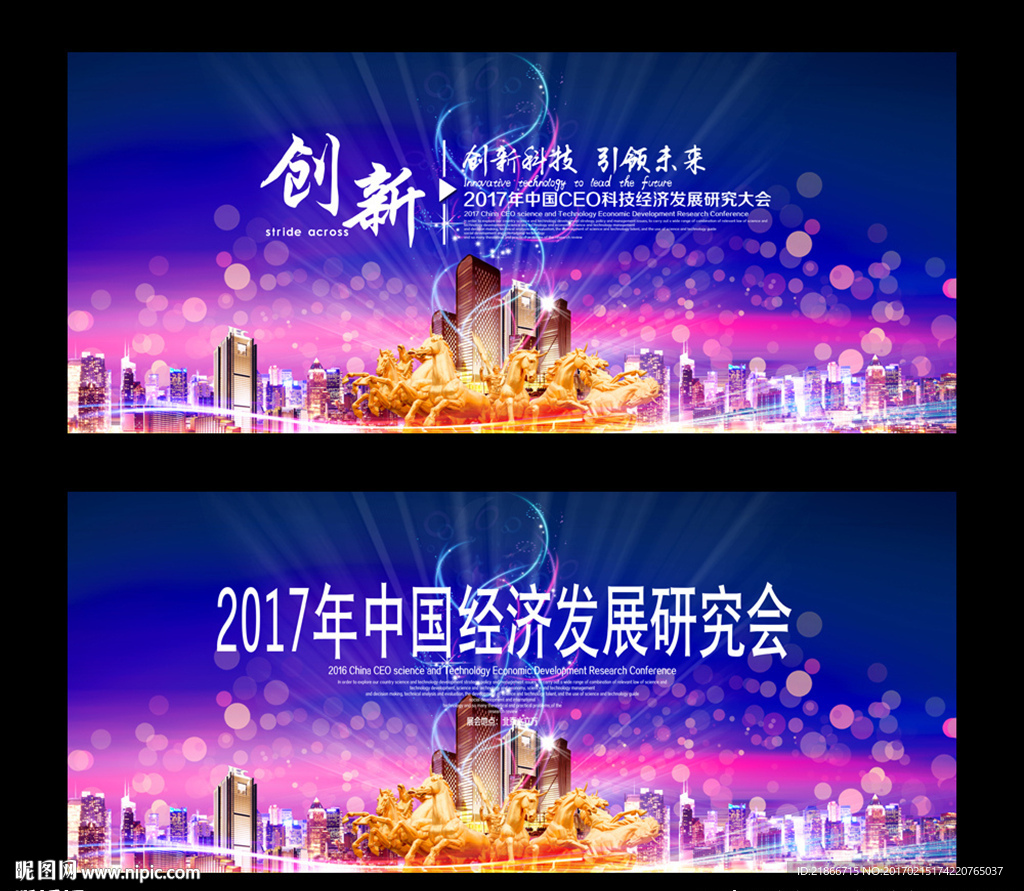 科技背景