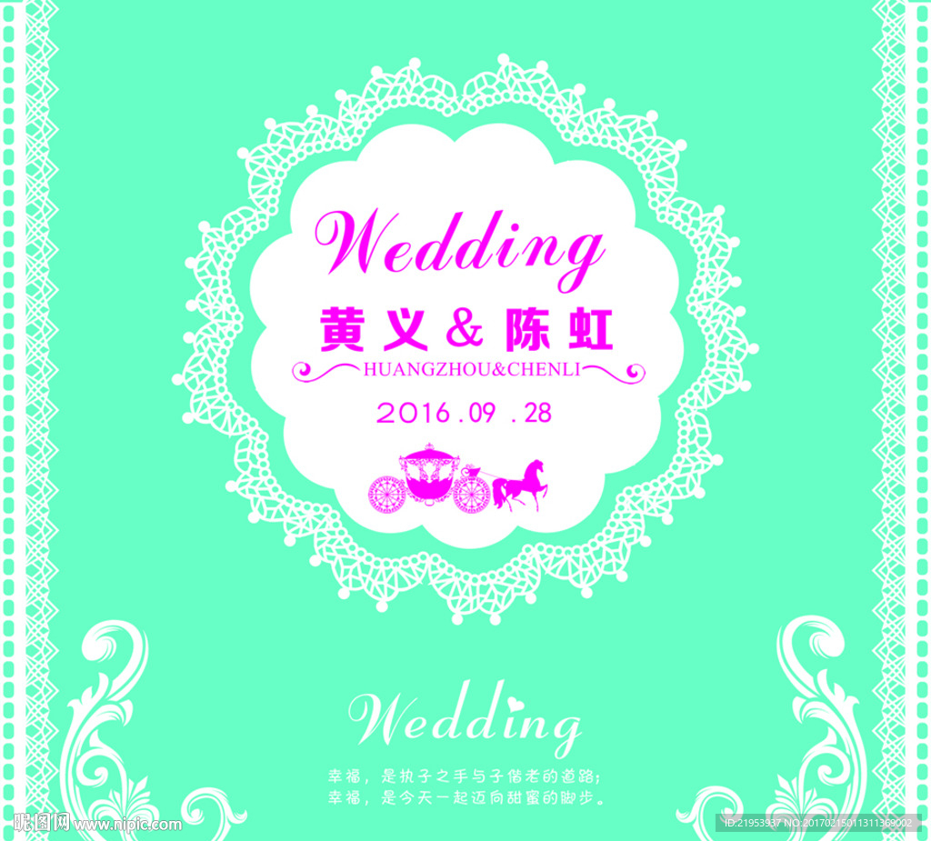 婚礼背景
