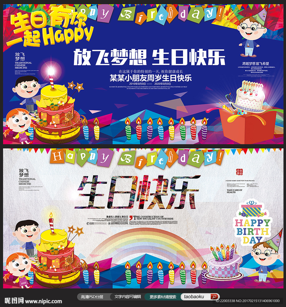 生日快乐生日蛋糕生日祝福