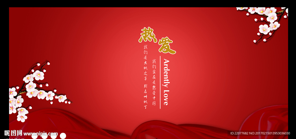 中国红展板