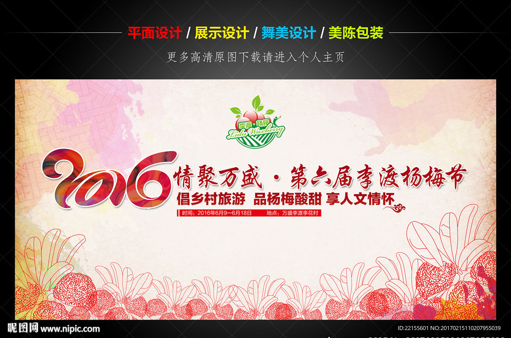 梅子节主画面
