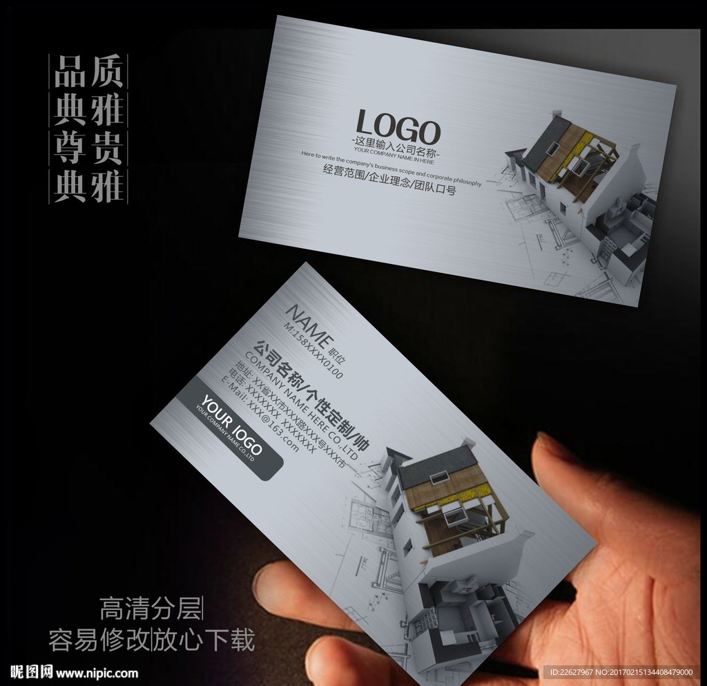 装饰公司名片