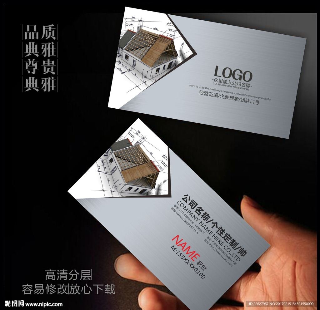 建筑名片