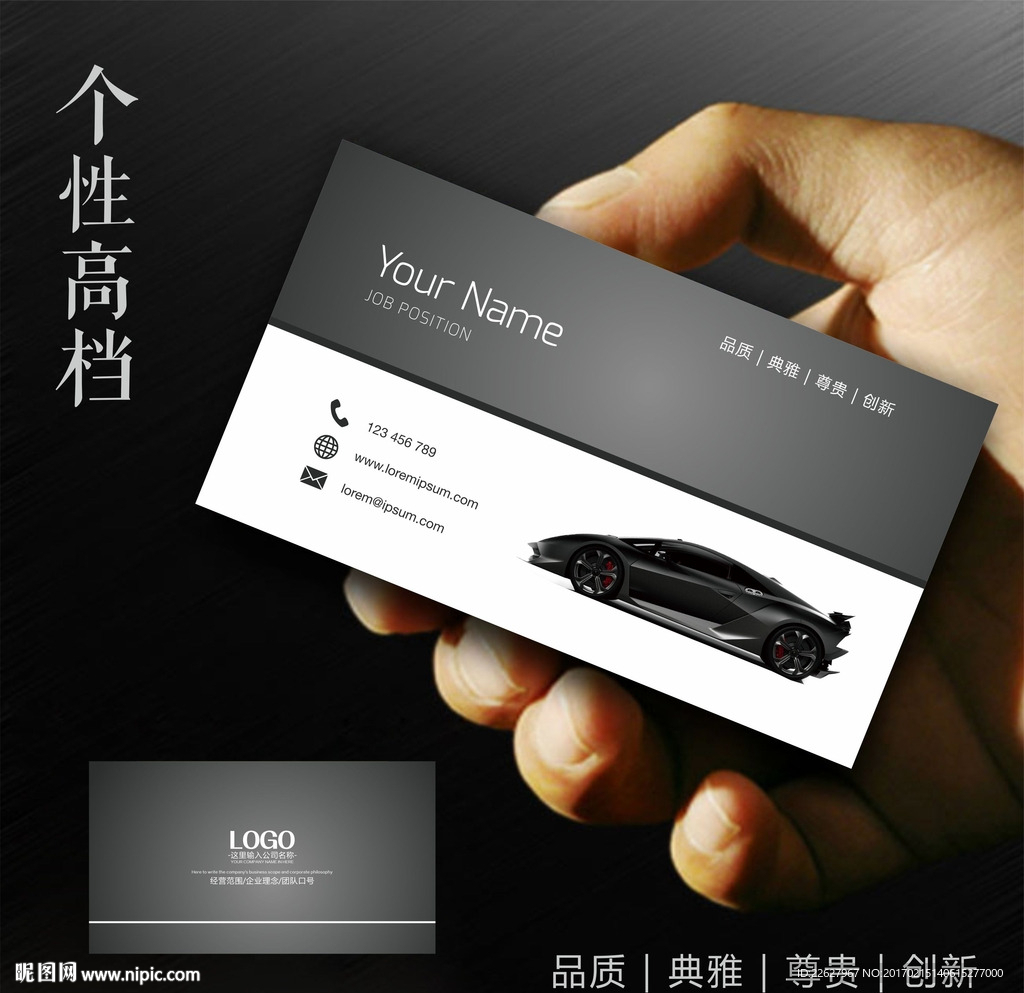 汽车名片