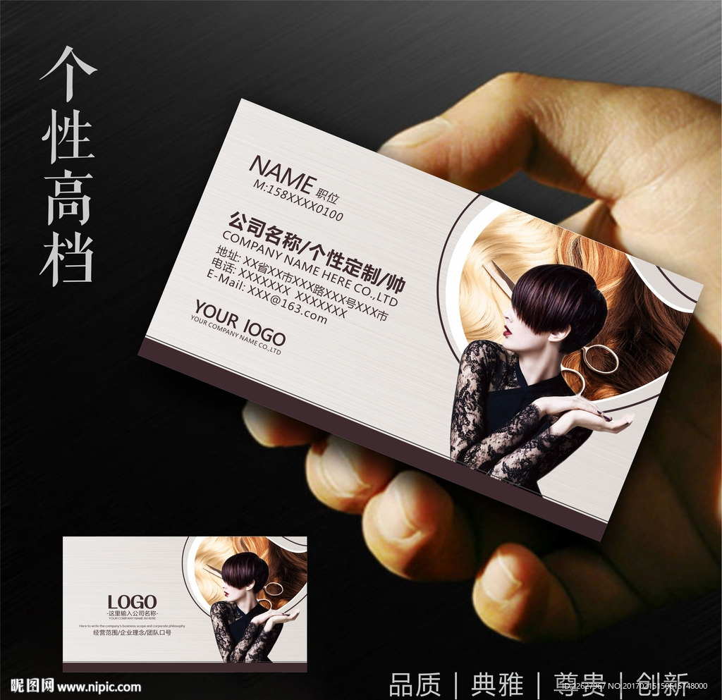 美发名片
