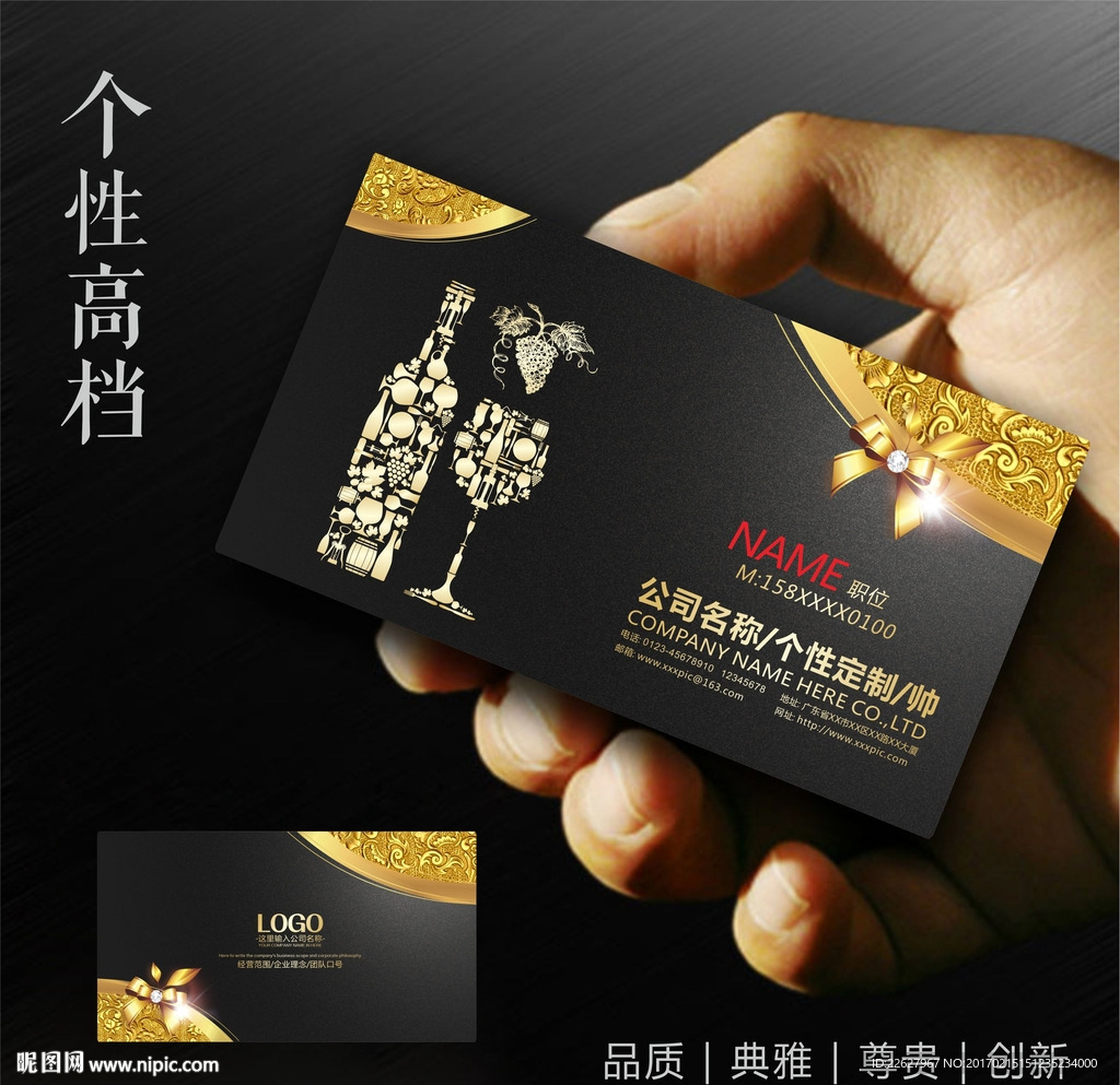 葡萄酒名片