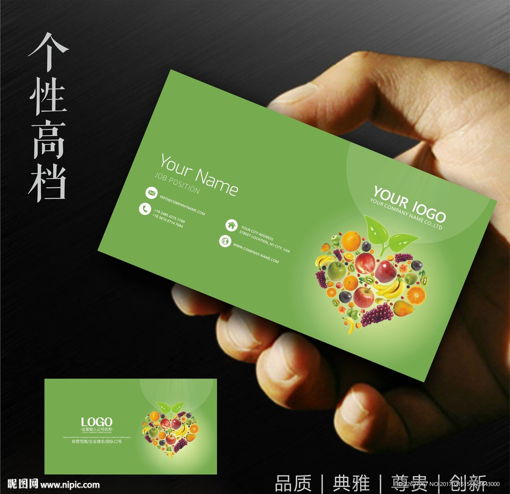 水果批发名片