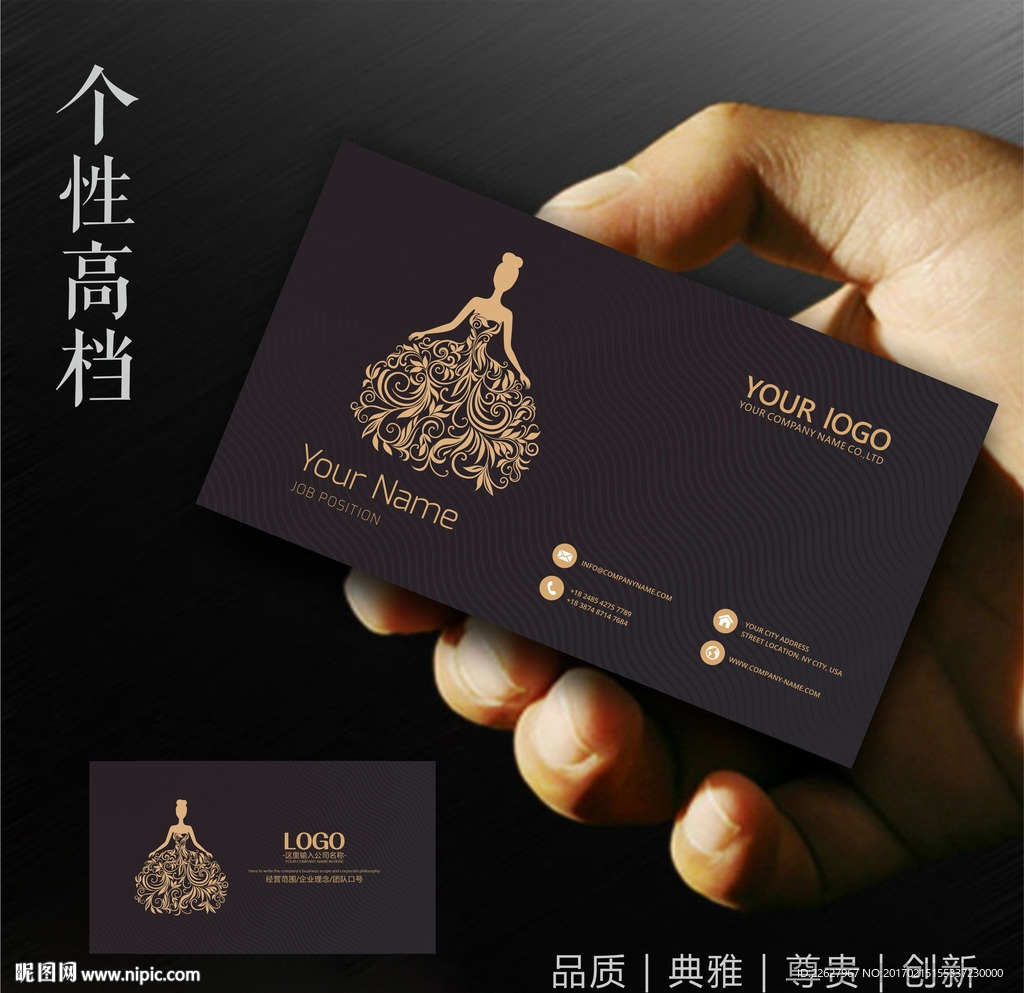 婚纱名片