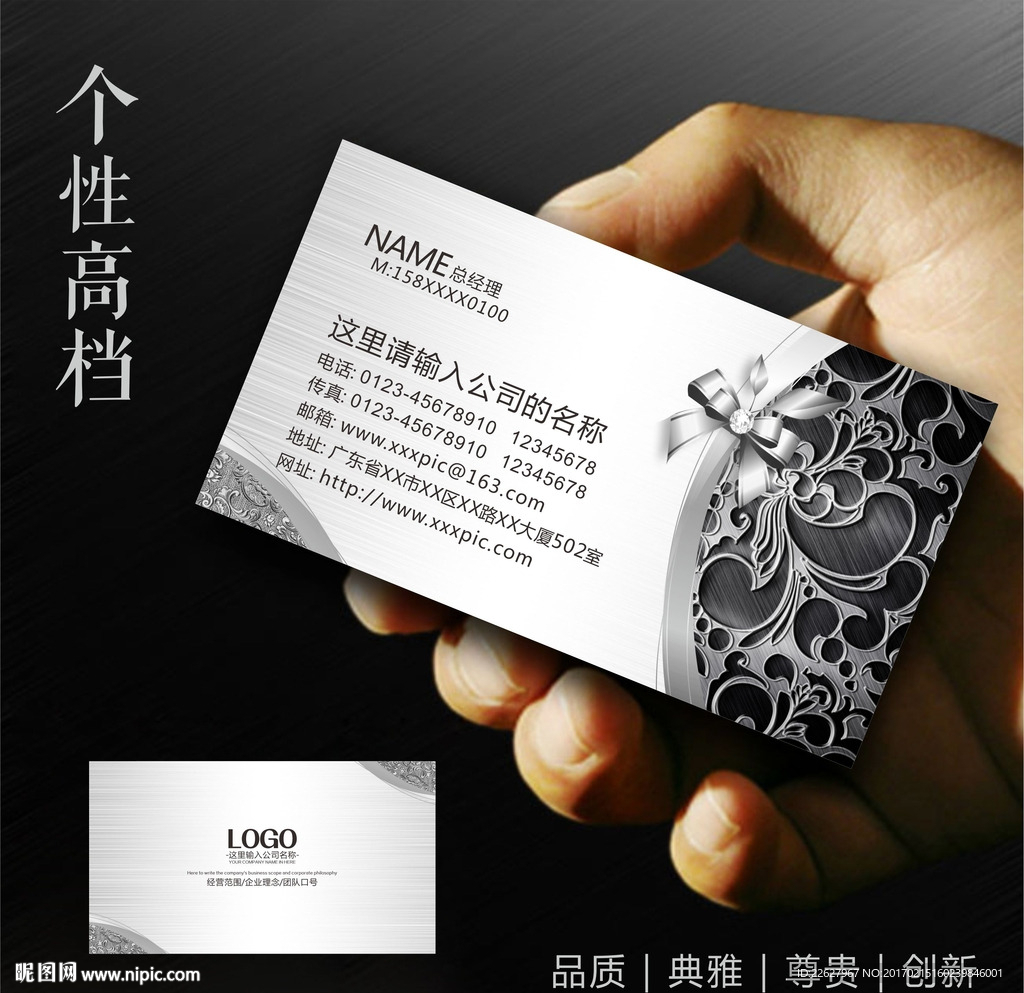 高档名片