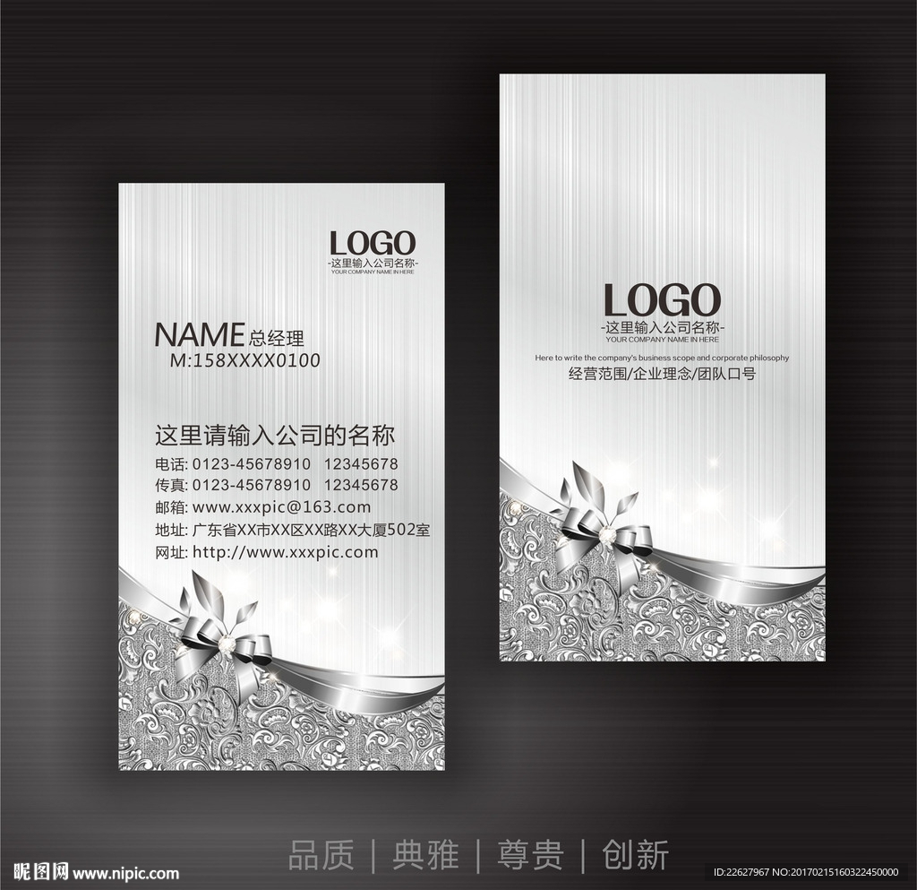 高档名片设计