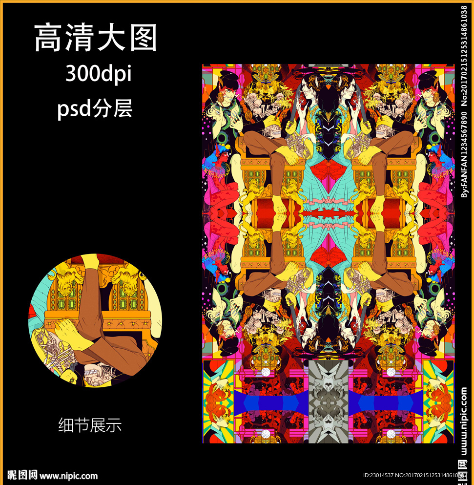 欧式定位花型