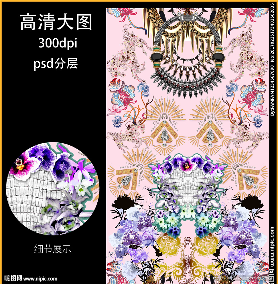 珠宝定位花型