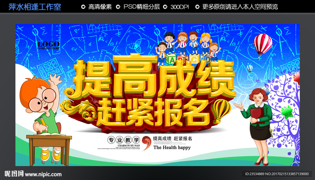 辅导班