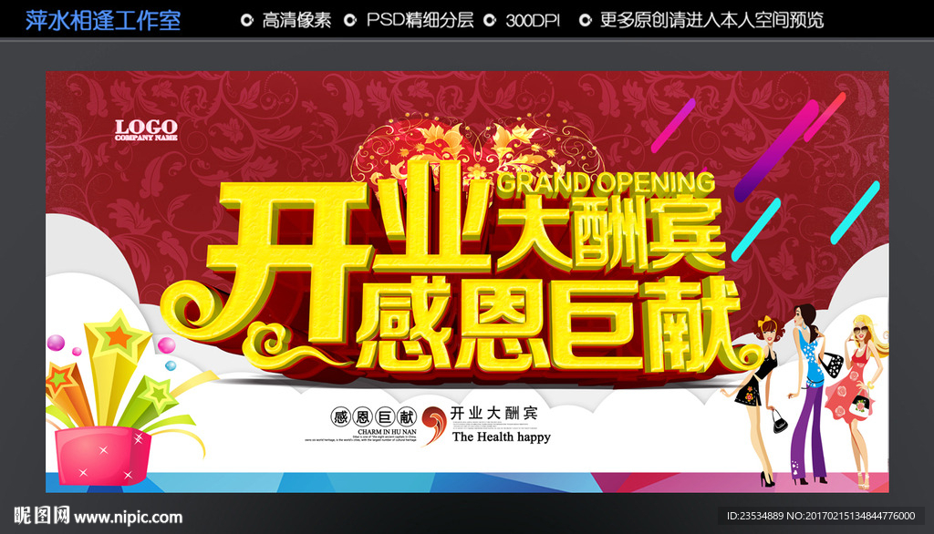 开业
