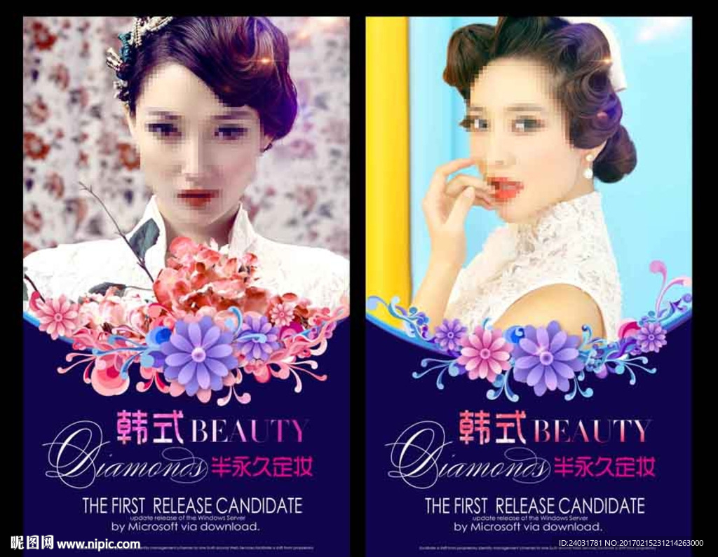 半永久