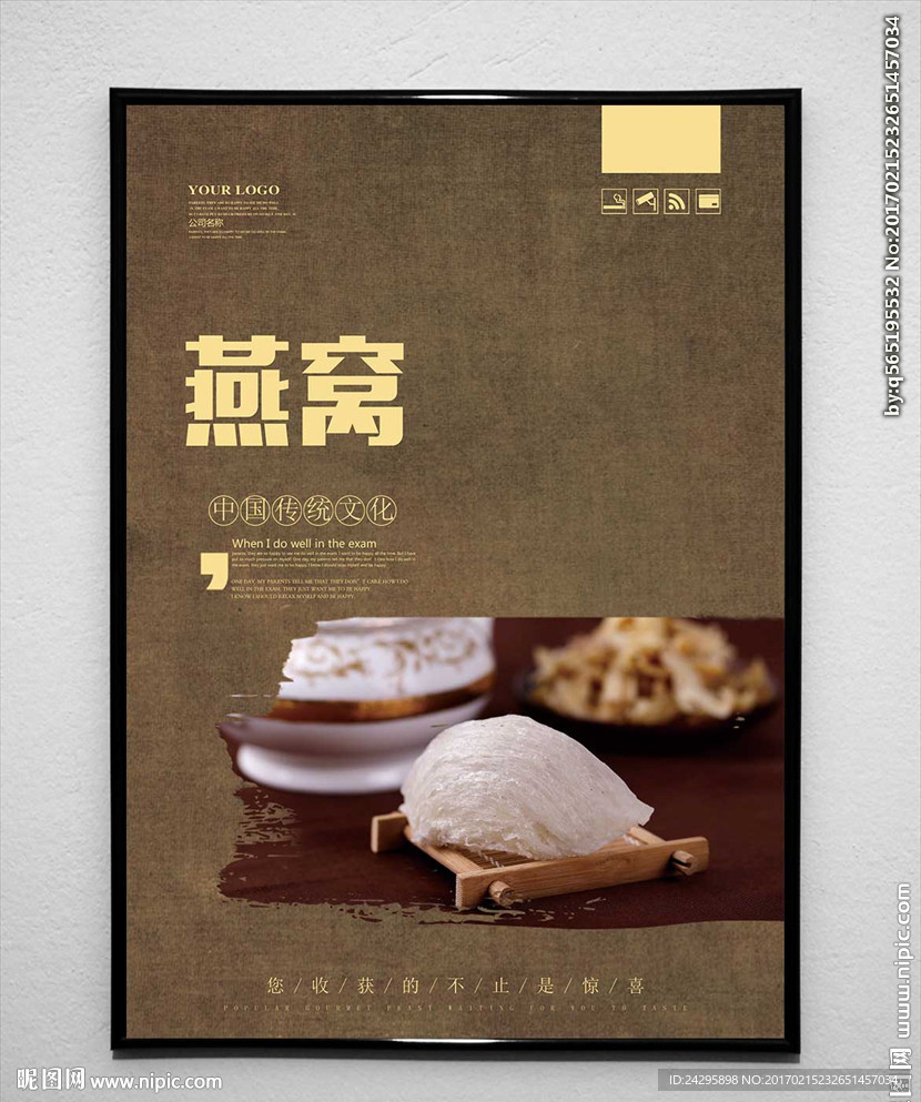 燕窝