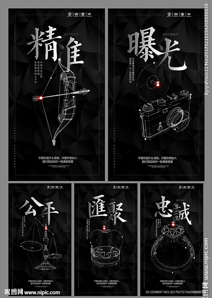企业文化展板微商朋友圈 海报