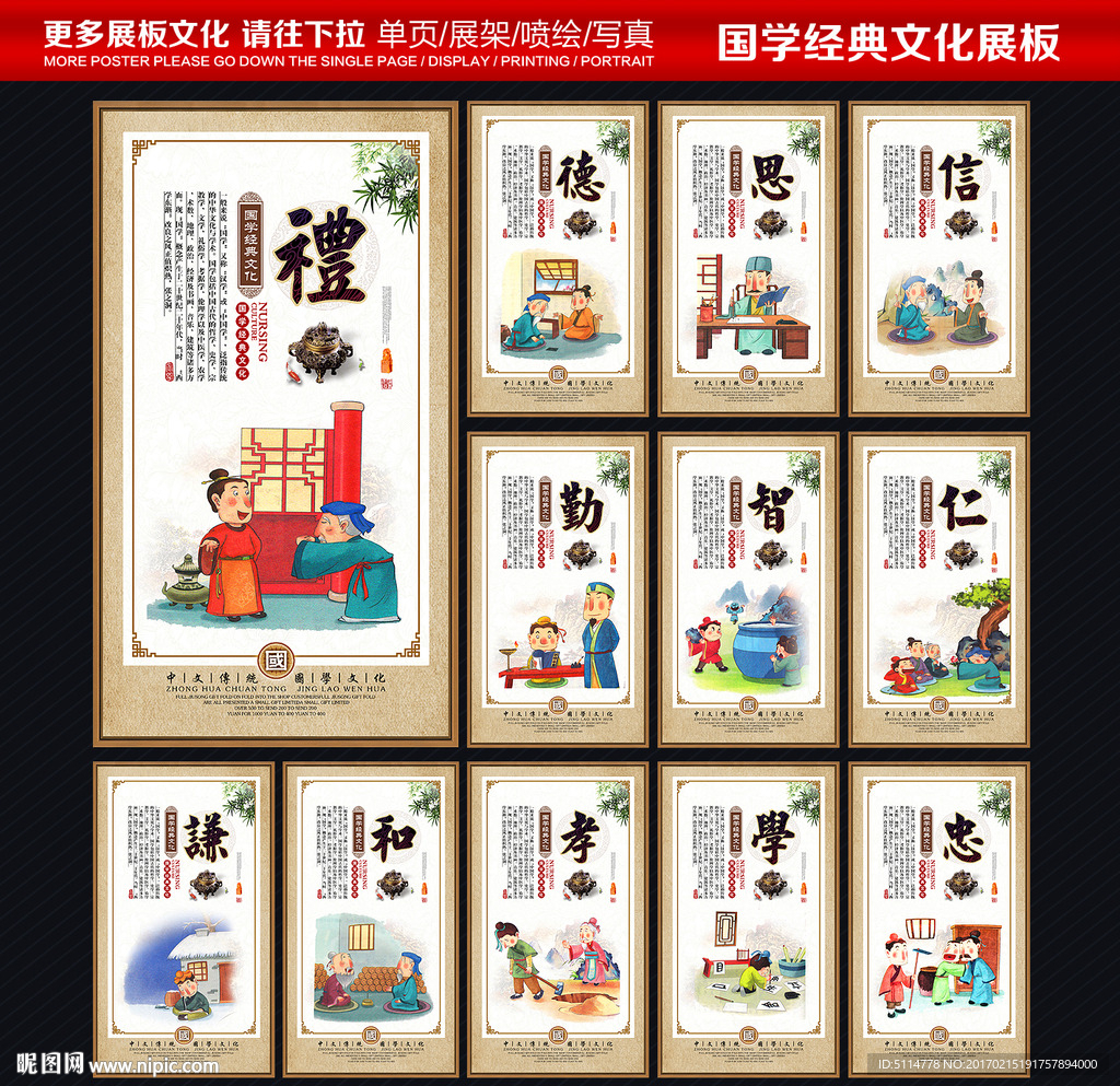 国学经典