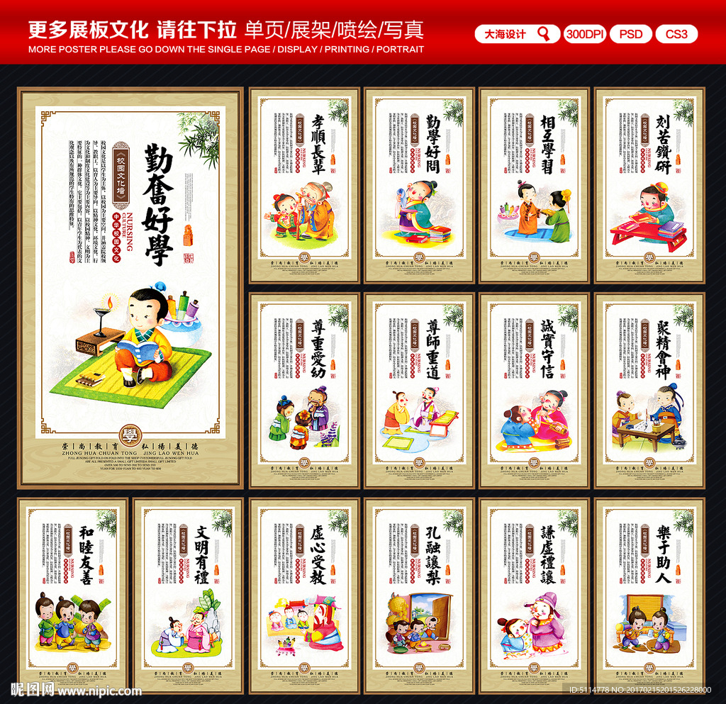 校园文化