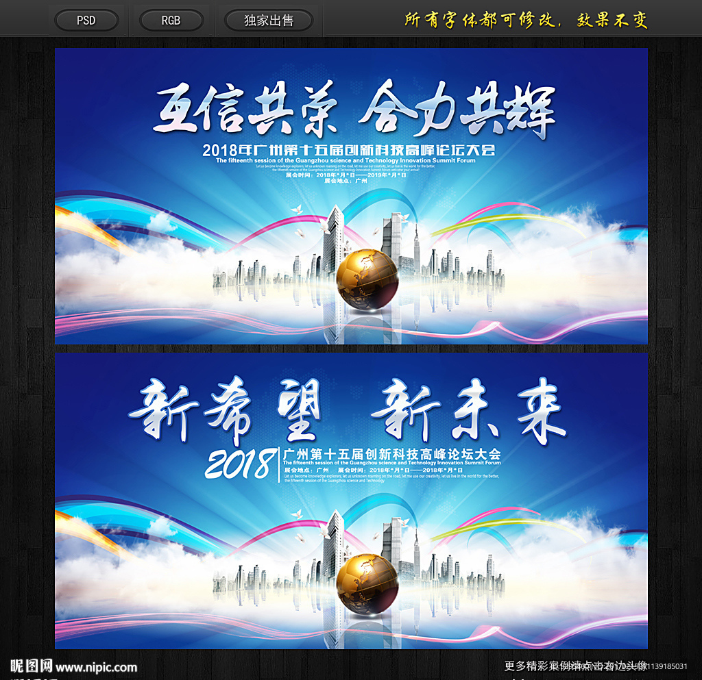 科技海报