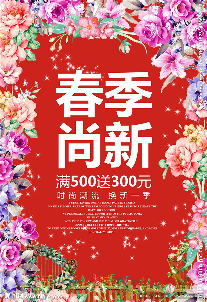 春季尚新春天促销活动海报