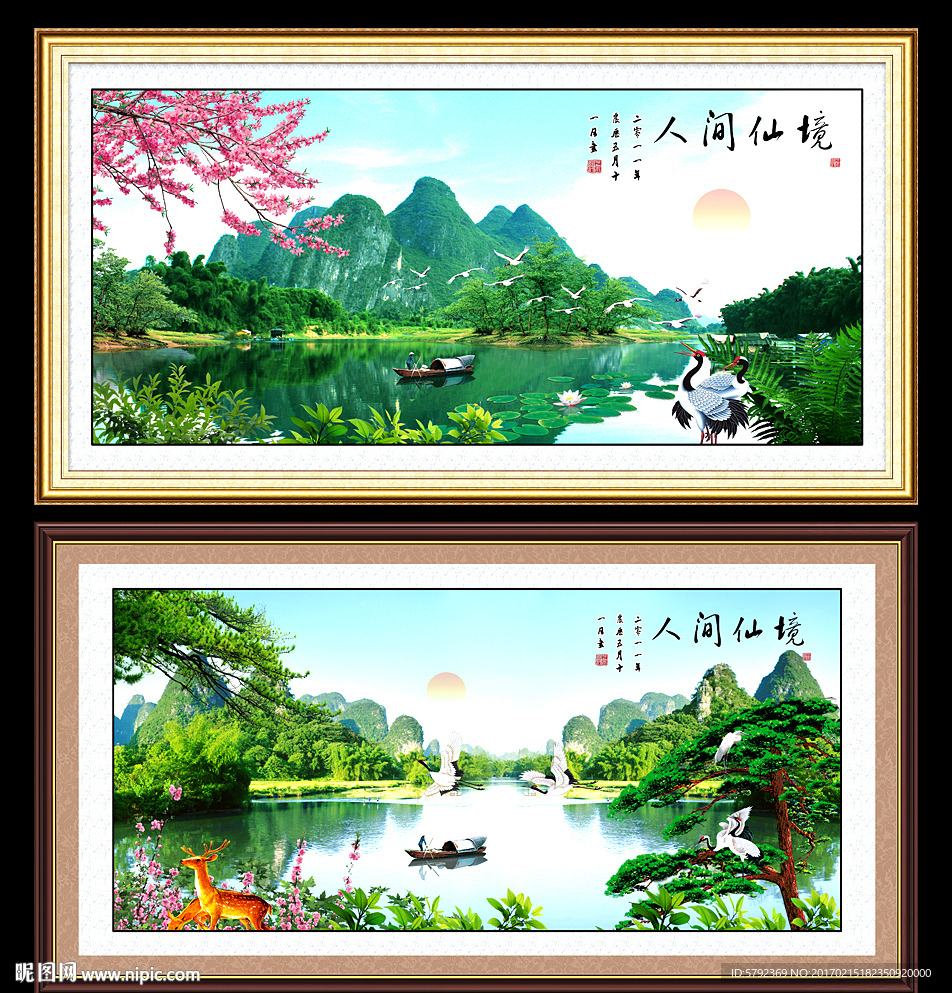 山水画