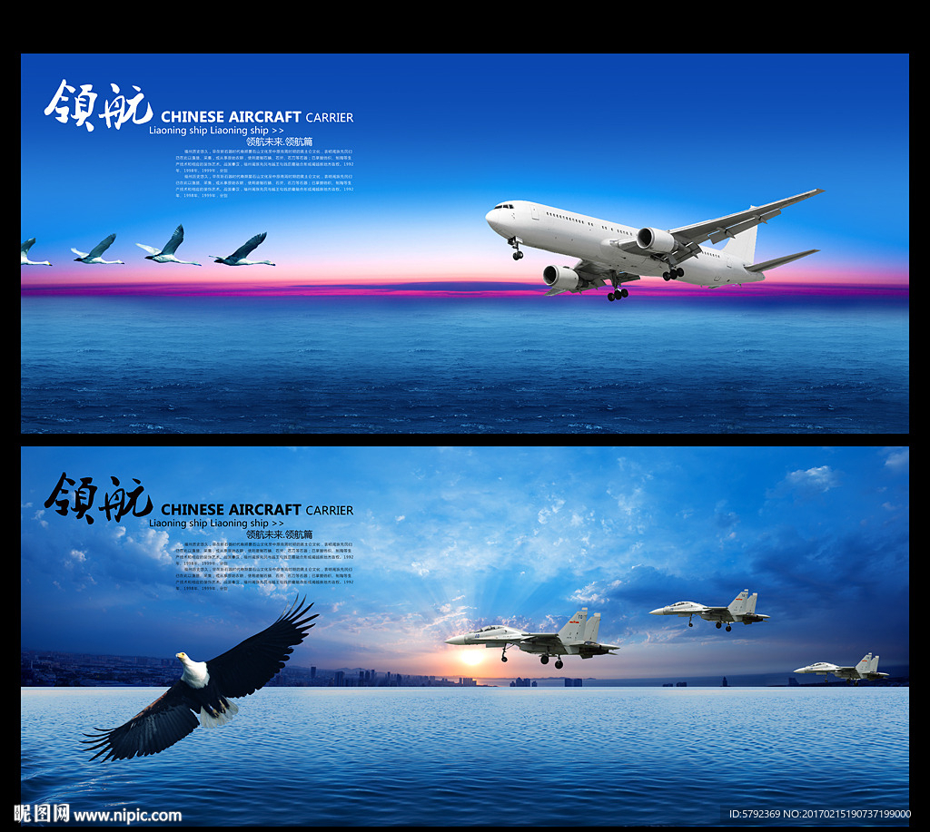 航空