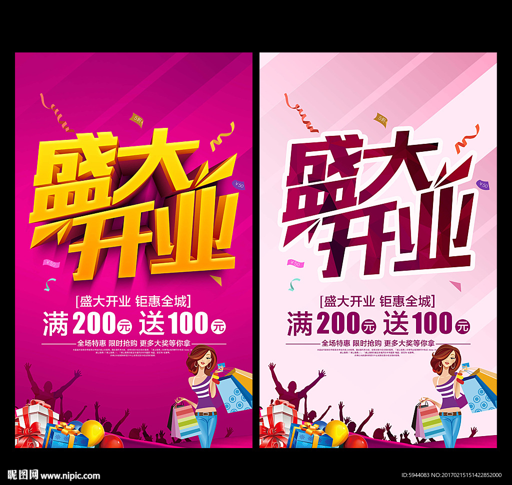 开业