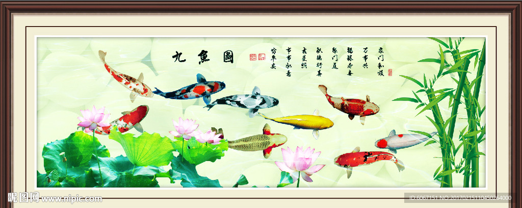 九鱼图