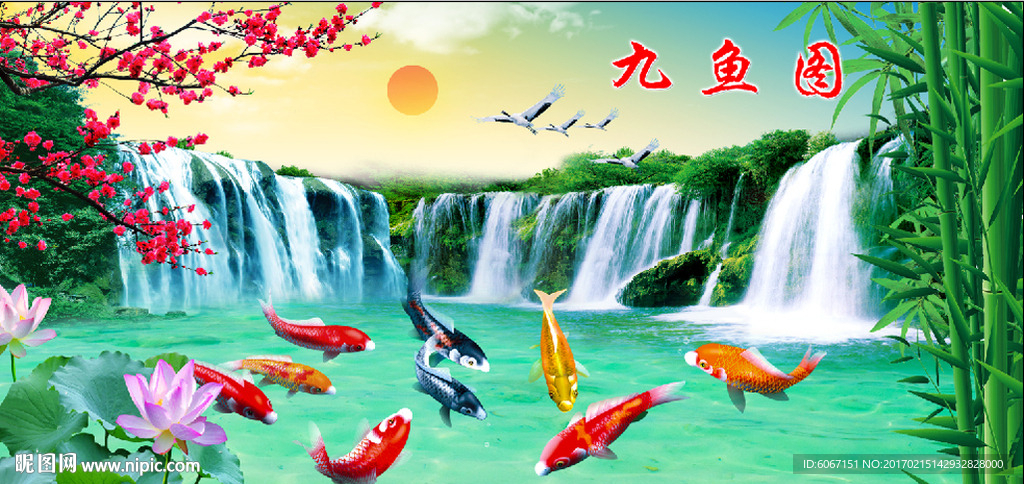 九鱼图