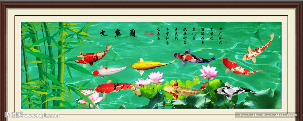 九鱼图