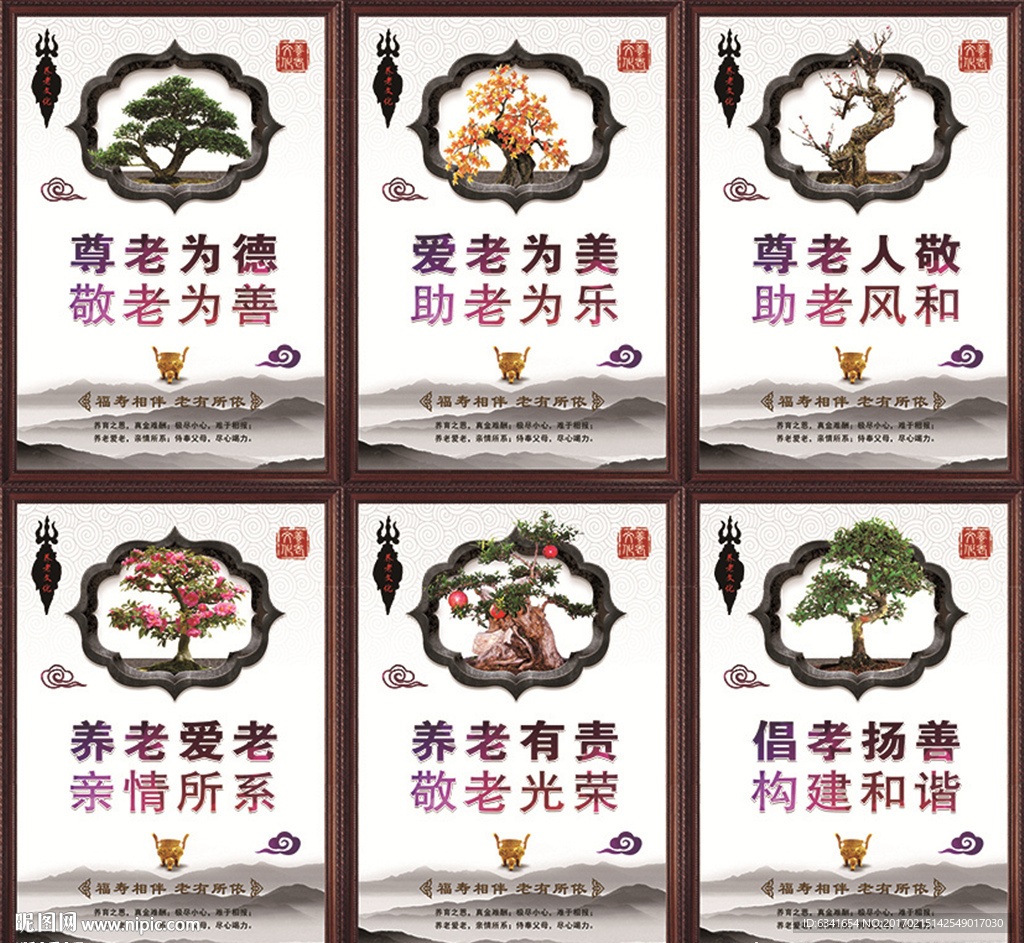 养老标语